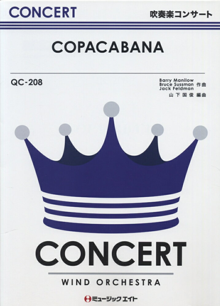 QC208　COPACABANA（バリーマニロウ）