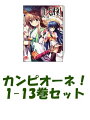 【新品】【送料無料】カンピオーネ！ 1-13巻セット【漫画 全巻 買うなら楽天ブックス】