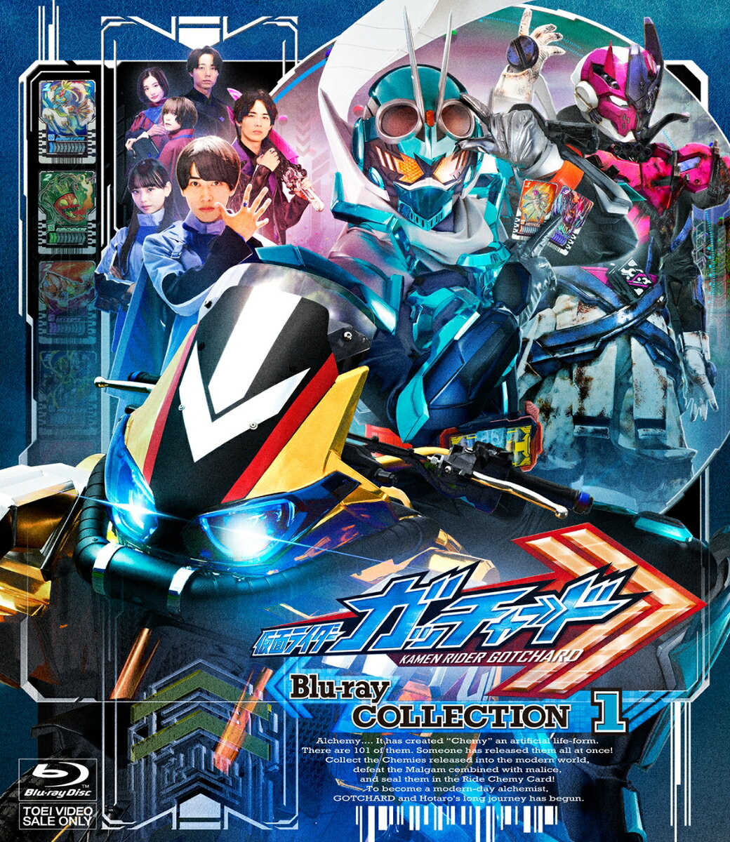 【発売後のお取り寄せ・仕様未定】仮面ライダーガッチャード Blu-ray COLLECTION 1【Blu-ray】