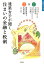 建築女子が聞く住まいの金融と税制 2,420円