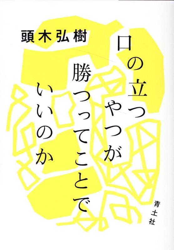 あなたの意のまま願いが叶う☆クォンタム・フィールド 神秘とリアルをつなぐ量子場の秘密