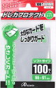 レギュラーサイズカード用トレカプロテクト　ソフトタイプ（クリア）100枚入り