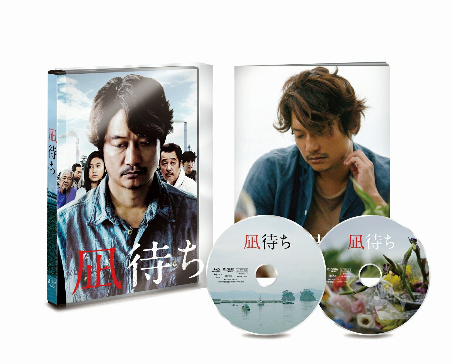 凪待ち 豪華版 Blu-ray【Blu-ray】 [ 香