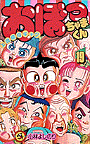第19巻
