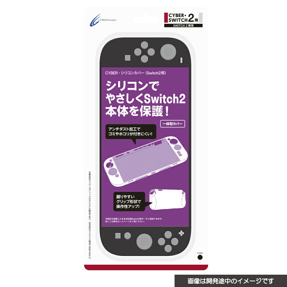 CYBER ・ シリコンカバー ( Switch2 用) ブラック