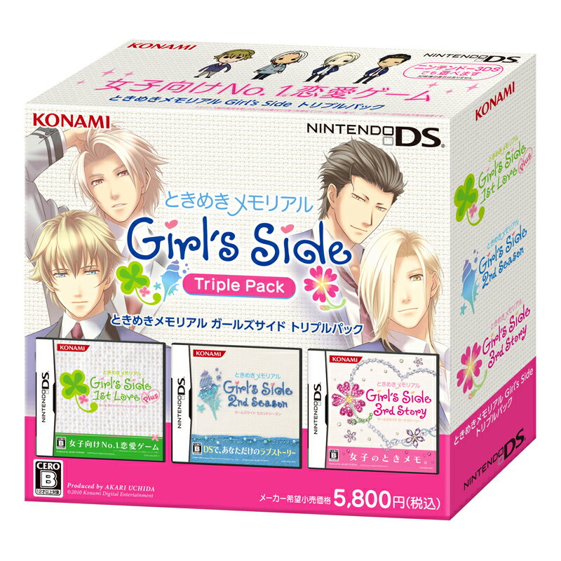 ときめきメモリアル Girls Side トリプルパック （1st Love Plus ＆ 2nd Season ＆ 3rd Story）の画像