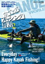 カヤックフィッシング教書 2 特集：カヤックフィッシング＋αのススメ KAZIムック カヌーワールド別冊 