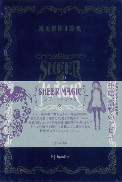 【バーゲン本】SHEER　MAGIC　佳嶋作品集
