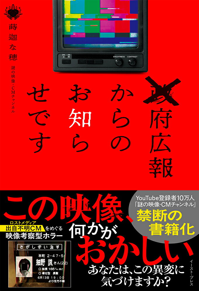 ×府広報からのお知らせです