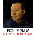 【楽天ブックス限定配送パック】【楽天ブックス限定先着特典】SOFTLY (初回生産限定盤 CD＋プレミアムCD)(アクリルコースター) [ 山下達郎 ]