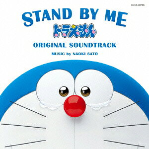 STAND BY ME ドラえもん ORIGINAL SOUNDTRACK