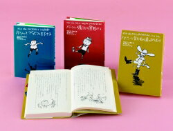 パーシーシリーズ（全3巻）