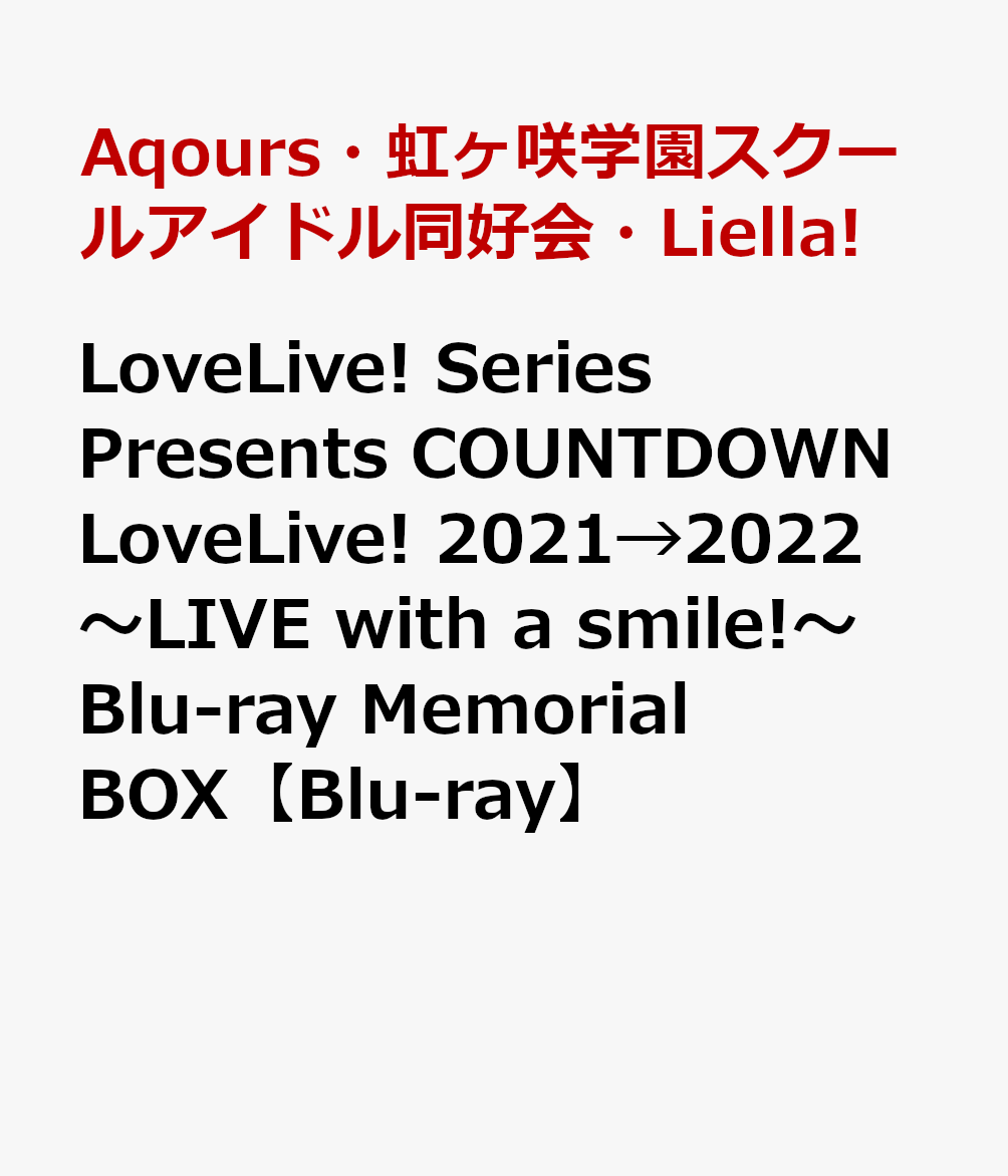 アニメ, キッズアニメ LoveLive! Series Presents COUNTDOWN LoveLive! 20212022 LIVE with a smile! Blu-ray Memorial BOXBlu-ray Aqours 