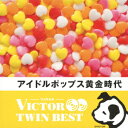 ビクター TWIN BEST::アイドルポップス黄金時代'70年代編 [ (V.A.) ]