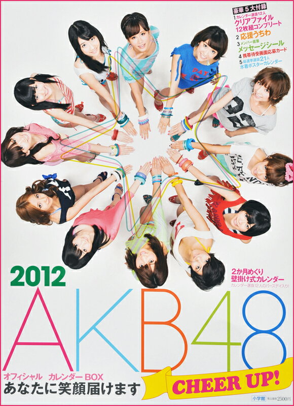 AKB48オフィシャルカレンダーBOX（2012） （［カレンダー］）