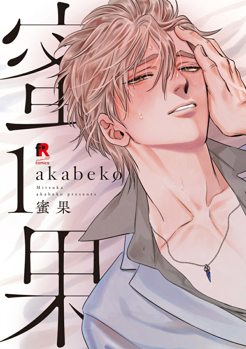 ̡̪1 from RED COMICS001 [ akabeko ]