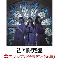 【楽天ブックス限定先着特典】ごまかし/うつろい (初回限定盤 CD＋DVD) (オリジナルブロマイド付き)