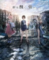 【楽天ブックス限定特典+他】BLUE REFLECTION TIE/帝 PS4版(B2布ポスター+A4クリアファイル+他)