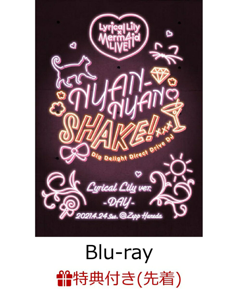 【先着特典】Lyrical Lily×Merm4id 合同LIVE NYAN-NYAN SHAKE!　Lyrical Lily ver.【Blu-ray】(B2告知ポスター)