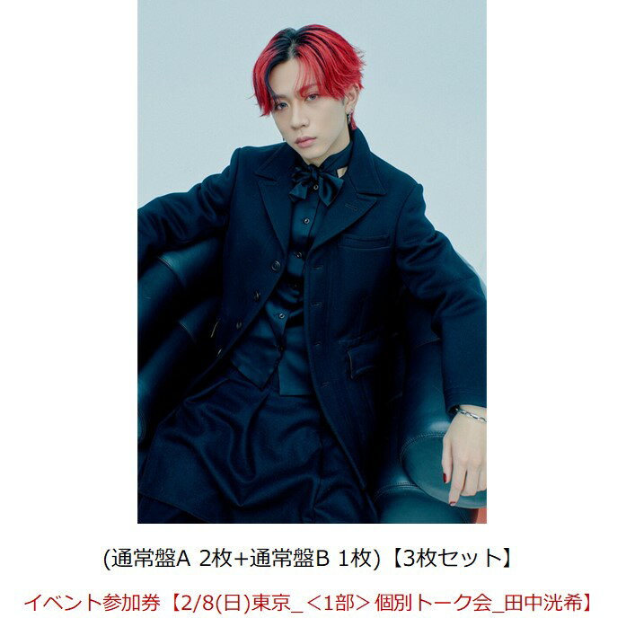 【楽天ブックス限定同時購入特典】【クレジットカード決済限定】Break off (通常盤A 2枚+通常盤B 1枚)【3枚セット】【会場予約対象】(イベント参加券【2/8(日)東京_＜1部＞個別トーク会_田中洸希】) [ SUPER★DRAGON ]