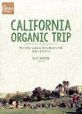 カリフォルニア・オーガニックトリップ サンフランシスコ＆ワインカントリーのスローライフへ （地球の歩き方gem　STONE） [ 関根絵里 ]