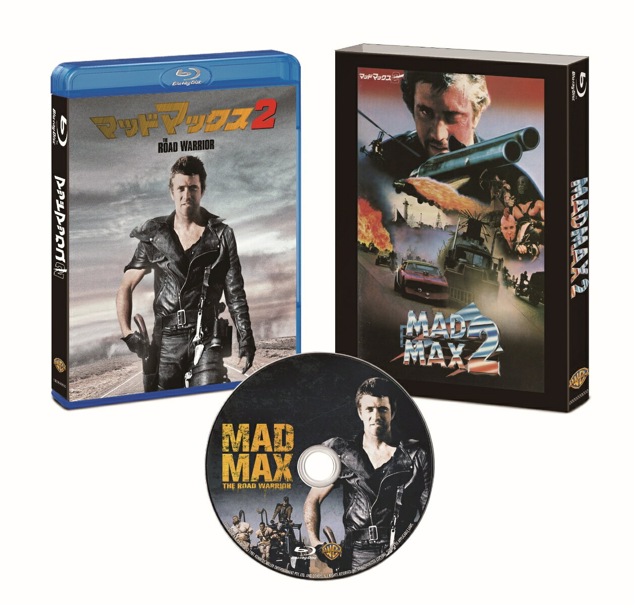 マッドマックス2 日本語吹替音声追加収録版 ブルーレイ【Blu-ray】