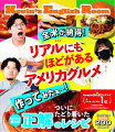 ついにたどり着いた正解のレシピ。４年分の集大成。あの有名店の「チキンフィレサンド」、ケビンが切望する「クッキーケーキ」、３人大絶賛「プルドポーク」など本場の味が勢揃い！