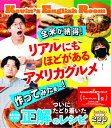 【中古】こんにゃく生まれのマンナンヒカリのヘルシ-レシピ お腹満足おいしく健康生活/日本文芸社/大塚食品株式会社（単行本（ソフトカバー））