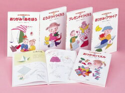特選かんたんおりがみ（全3巻セット）