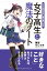 大人も知らない夢の見つけ方 女子高生と魔法のノート