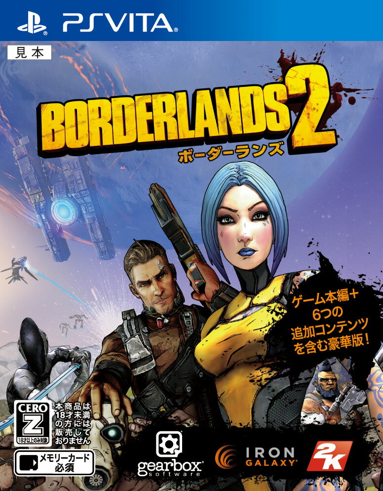 ボーダーランズ2 PS Vita版の画像