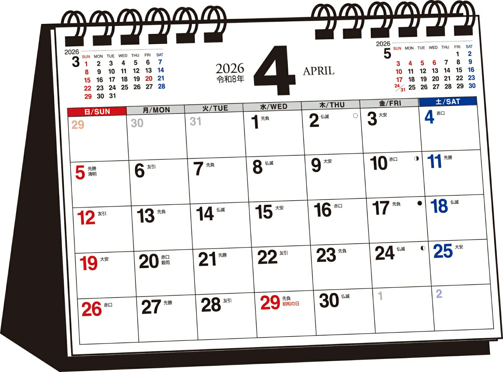 【T6A】　2026年4月始まり　シンプル卓上カレンダー[B6ヨコ] [ 永岡書店編集部 ]...