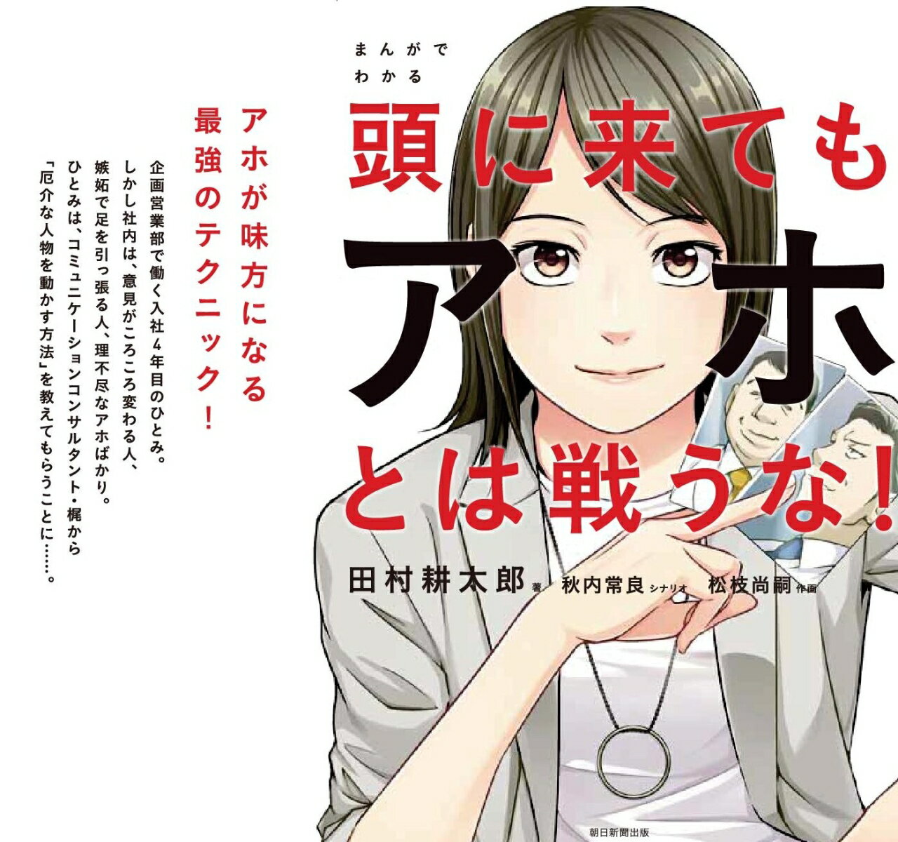 相手を簡単に論破する使えるコツ 理不尽を理不尽で返せる人になれ Ringoのブログ 相手を簡単に論破する使えるコツ 理不尽を理不尽で返せる人になれ Ringoのブログ