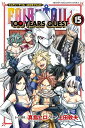 フェアリーテイル 漫画 FAIRY　TAIL　100　YEARS　QUEST（15） （講談社コミックス） [ 真島 ヒロ ]