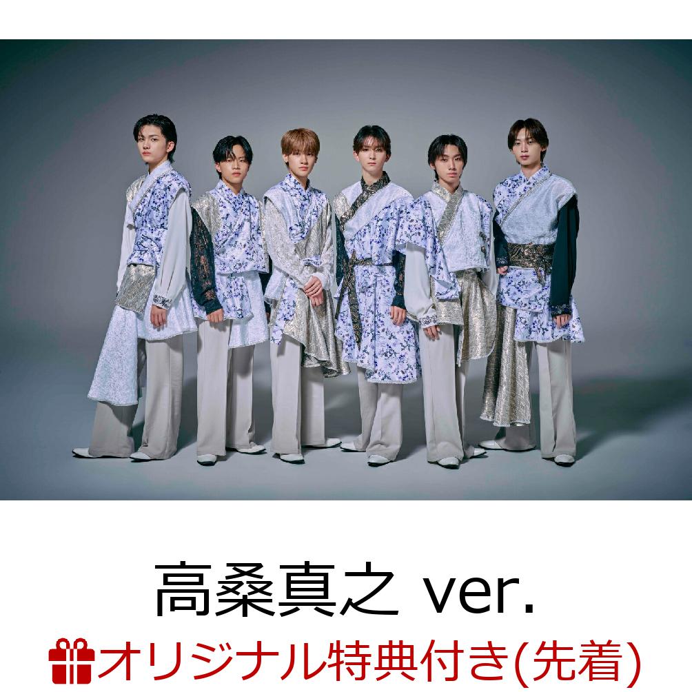 【楽天ブックス限定先着特典】【クレジットカード決済限定】【シリアル対象】メロ・コレクション(初回限定メンバーソロ盤)（高桑真之 ver.）(イベント応募用シリアルナンバー(2回目応募期間)+オリジナルトレーディングカード(6種ランダム1枚)) [ Lienel ]