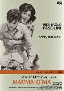 マンマ・ローマ パゾリーニ監督 4Kレストア版