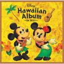 ディズニー ハワイアン・アルバム ～DA BEST!～ [ (ワールド・ミュージック) ] ユニバーサルミュージック
