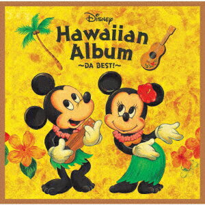 ハワイアンミュージック｜おすすめのCDなど！癒しの音楽のおすすめは？