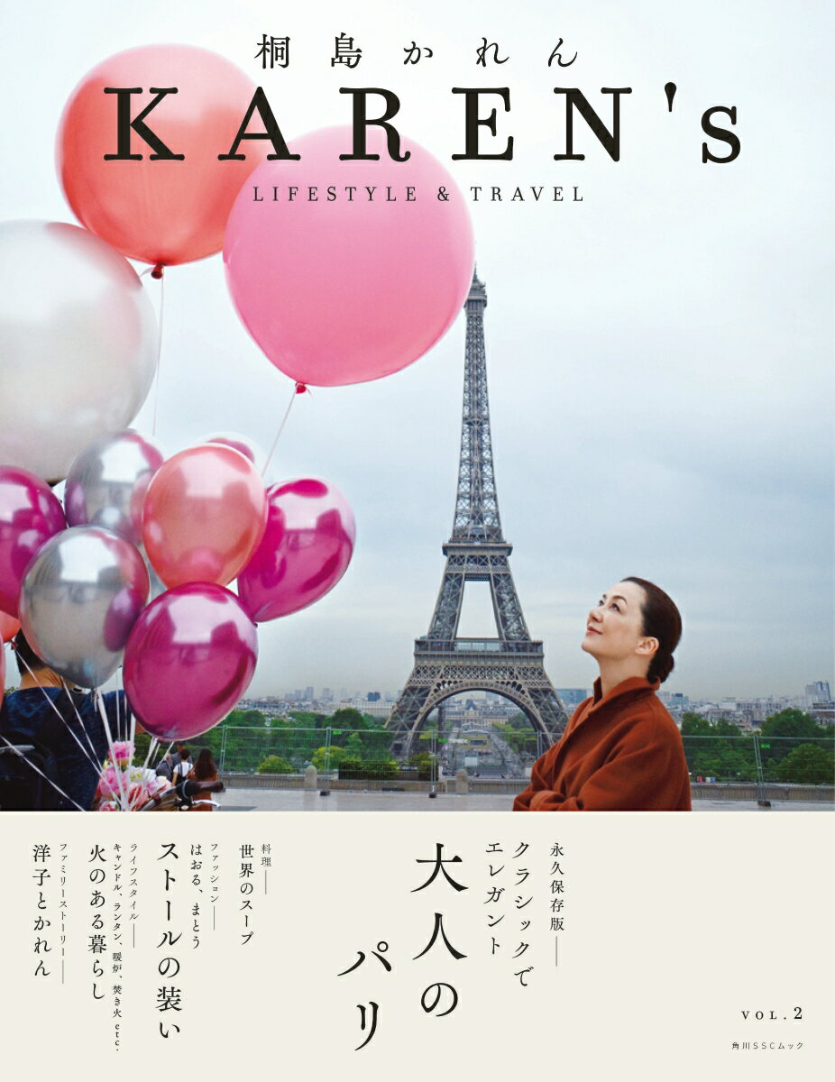 KAREN'sVOL.2 礫LIFESTYLE & TRAVEL ʳSSCå [ 硡 ]