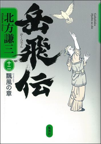 ��������12������ξϡˡ�