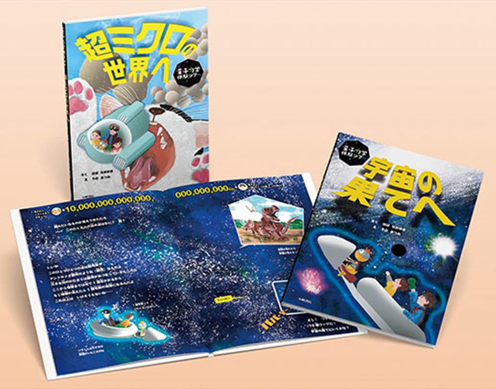 量子力学体験ツアー 【全2巻セット】 [ はばなおゆき ]