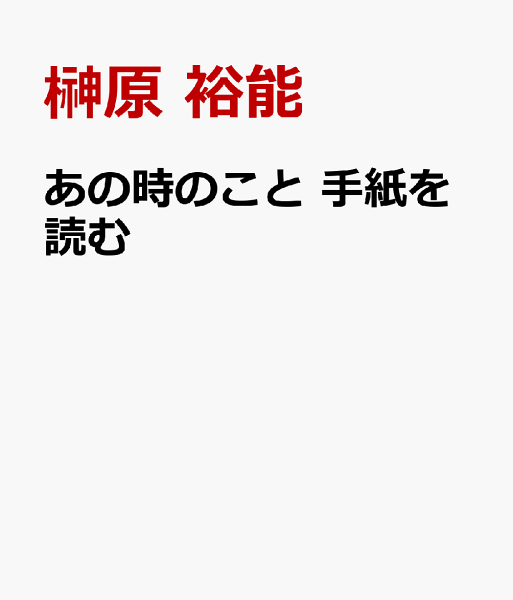 本・単行本 発売日カレンダー|2024年10月の新作リリース情報 本・単行本 発売日カレンダー|2024年10月の新作リリース情報