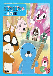 ぼのぼの 40