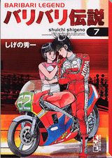 第7巻