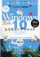 Windows10レスキューテクニック