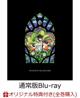 【楽天ブックス限定全巻購入特典+先着特典】盾の勇者の成り上がり Season 3 第1巻《通常版》【Blu-ray】(オリジナルA5キャラファイングラフ+キャラクター原案・弥南せいら描き下ろし複製色紙)