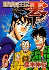 第6巻