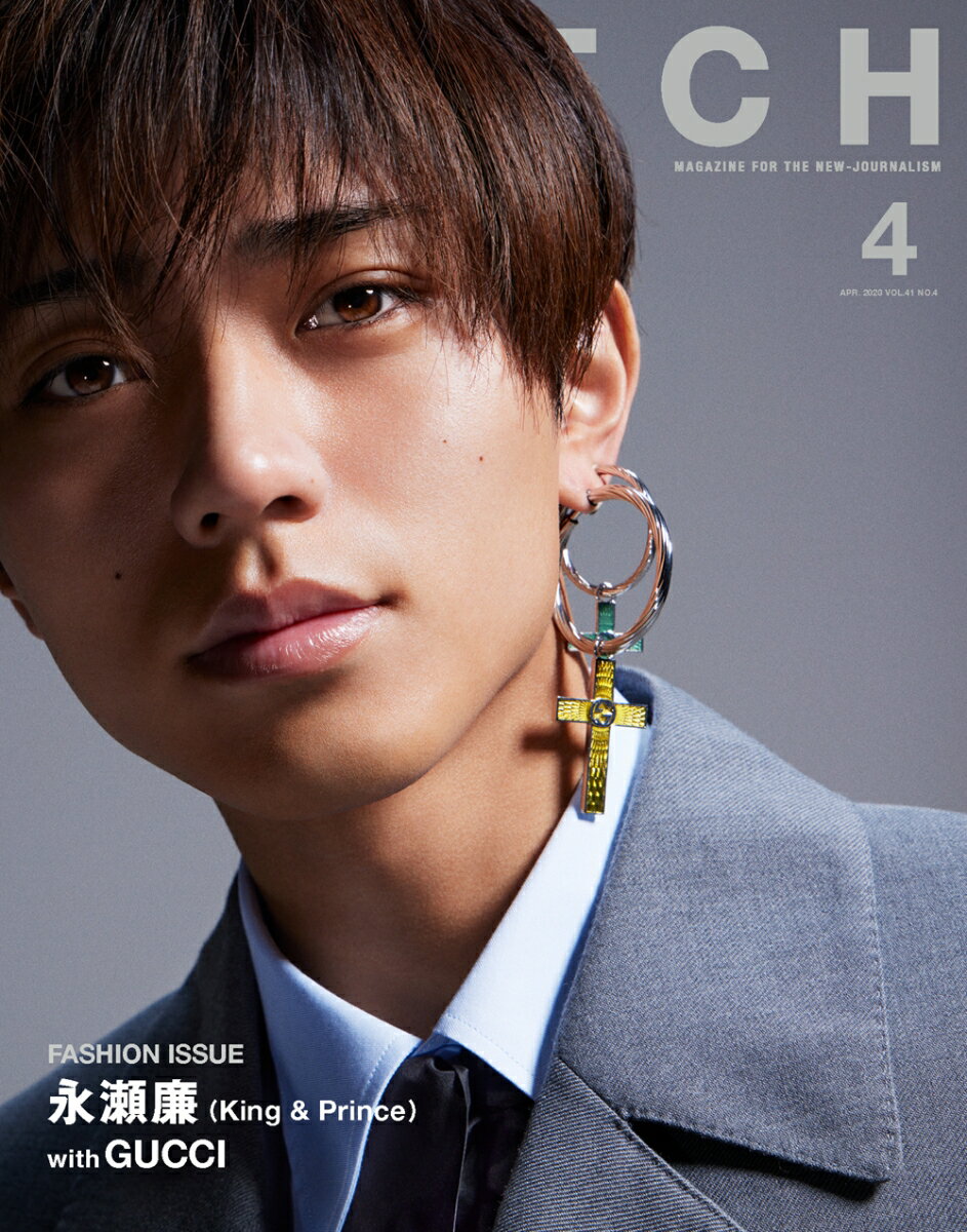 SWITCH Vol.41 No.4 表紙巻頭：永瀬廉 King & Prince FASHION ISSUE 2023 SS