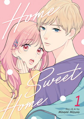 Home Sweet Home Vol. 1 HOME SWEET HOME VOL 1 （Home Sweet Home (Manga)） [ Minami Mizuno ]