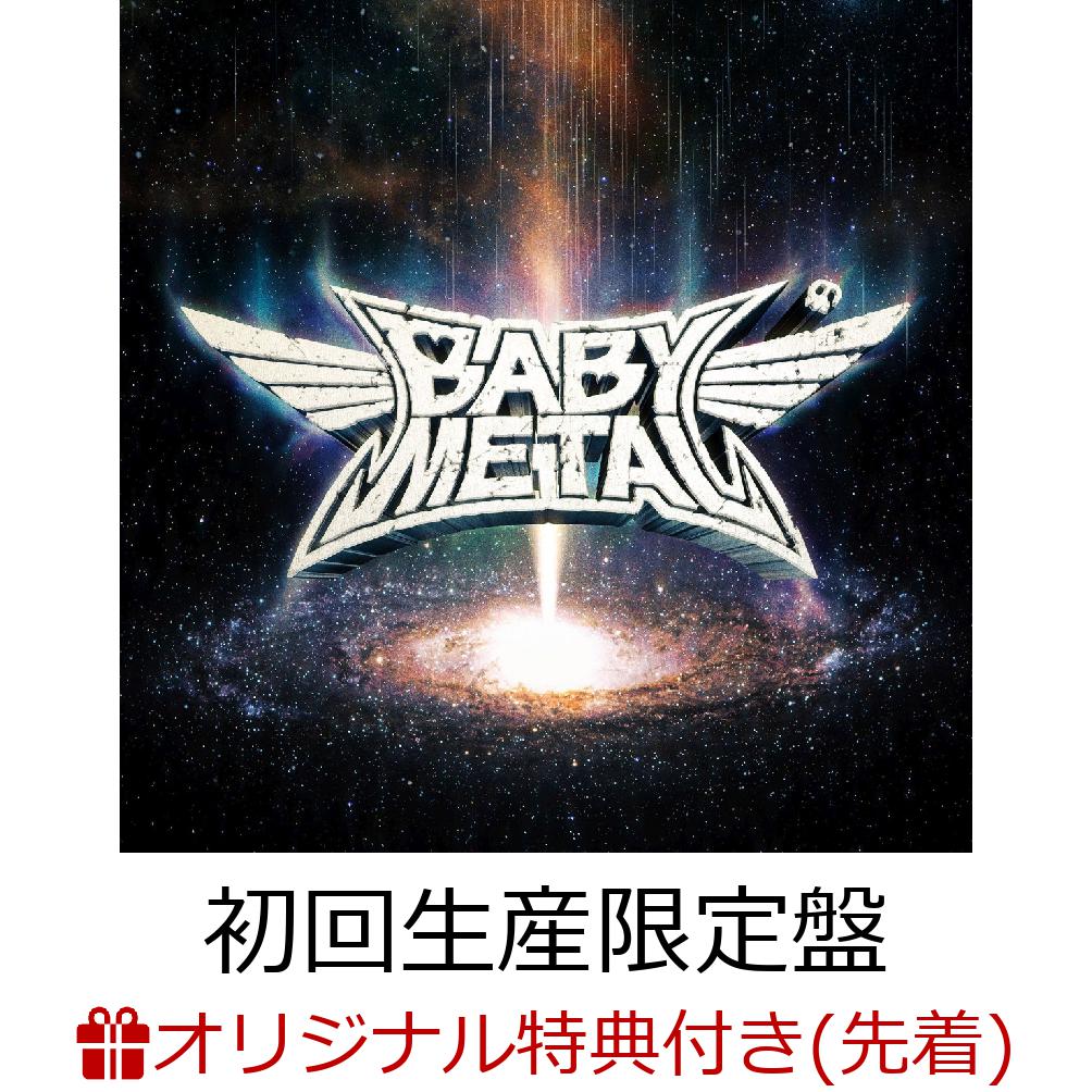 【楽天ブックス限定先着特典】METAL GALAXY (初回生産限定盤 - Japan Complete Edition - 2CD＋DVD) (布ポーチ付き)